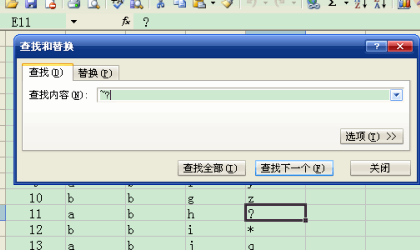 excel搜索功能快捷键