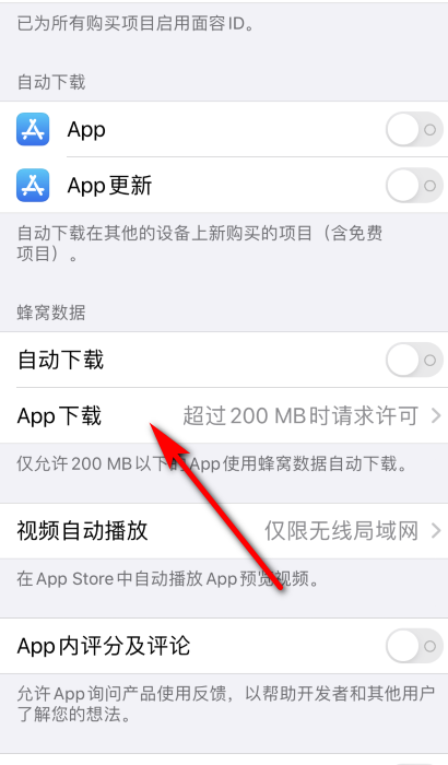 苹果手机下载超过200限制怎么办？