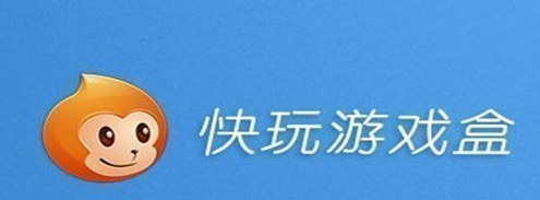 快玩游戏盒怎么不能下载游戏了