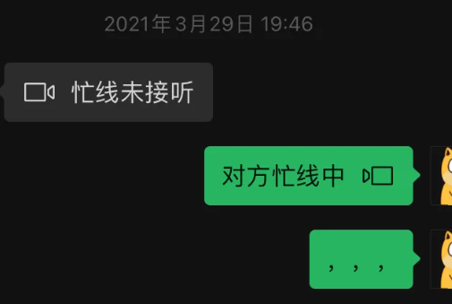 对方忙线中是什么意思