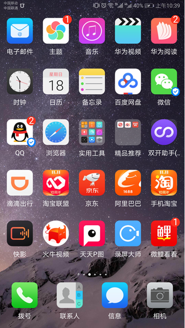 手机指南针怎么定位