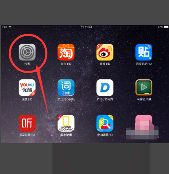 ipad微信分屏怎么取消