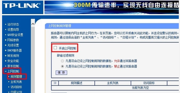 手机连上wifi却无法访问互联网