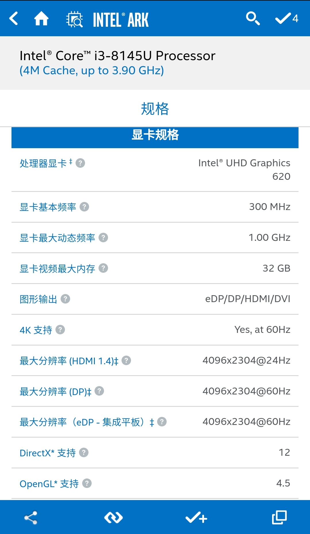 戴尔i38145u处理器怎么样？