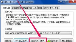 windowsbootmanager修复方法是什么？