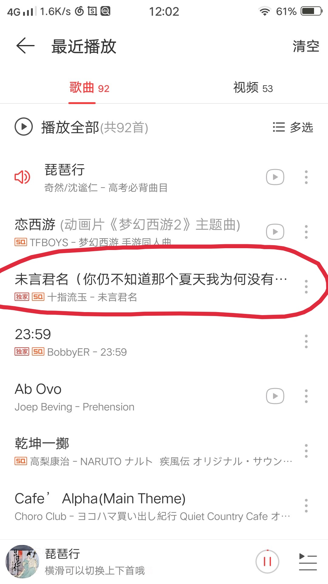 手机在哪个音乐软件下载歌曲不付费？