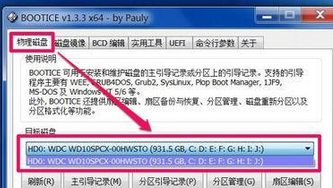 windowsbootmanager修复方法是什么？