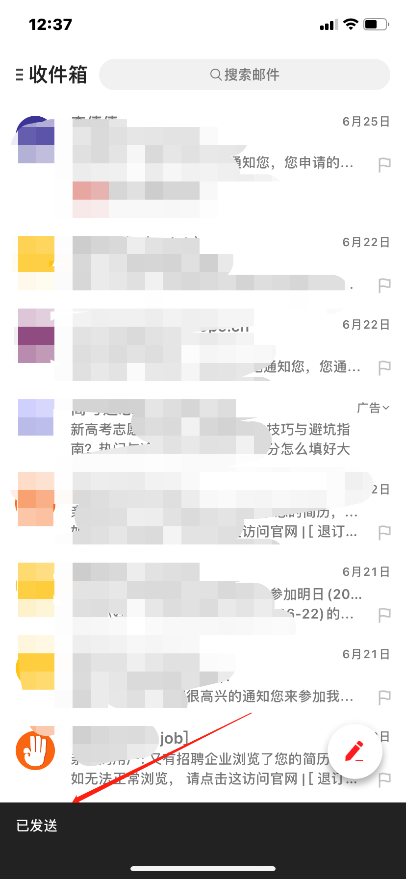 手机如何发邮箱