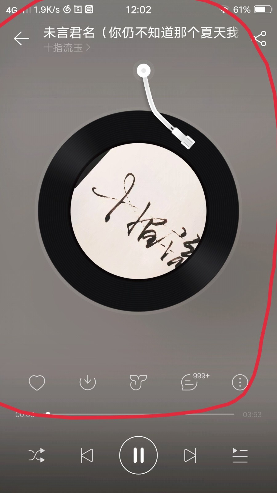 手机在哪个音乐软件下载歌曲不付费？