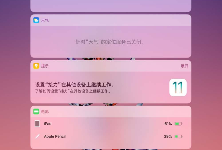 ipad pencil怎么连接