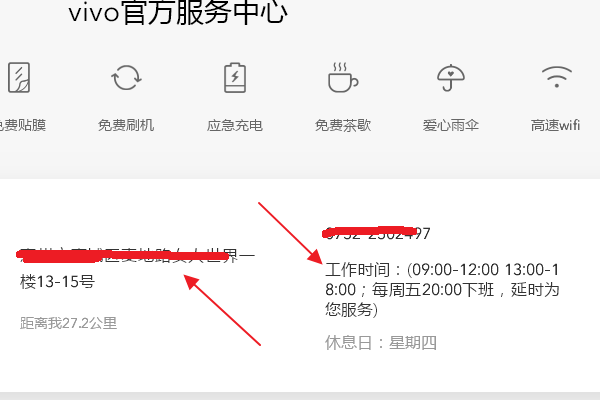 vivo手机售后电话是多少？