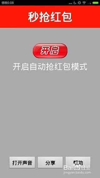 微信抢红包怎么才能控制尾数 微信红包控制尾数方法？