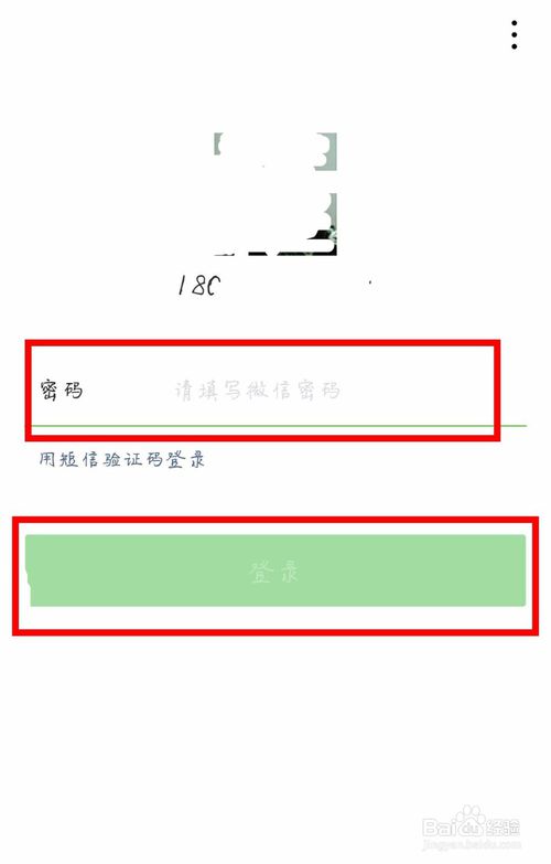 微信账号怎样永久注销的方法