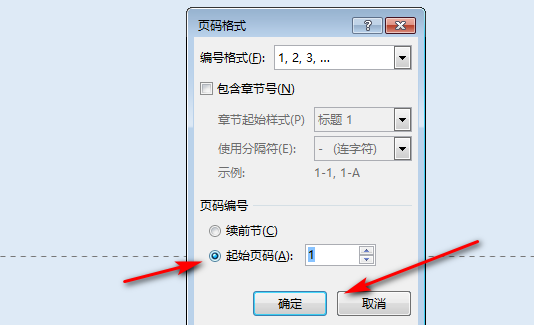 页码从第3页开始怎么设置?