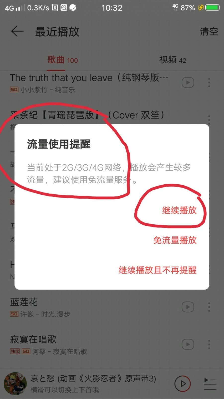 手机在哪个音乐软件下载歌曲不付费？