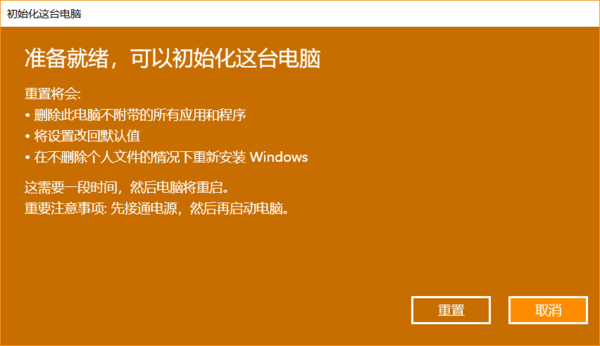 华硕win10恢复出厂设置