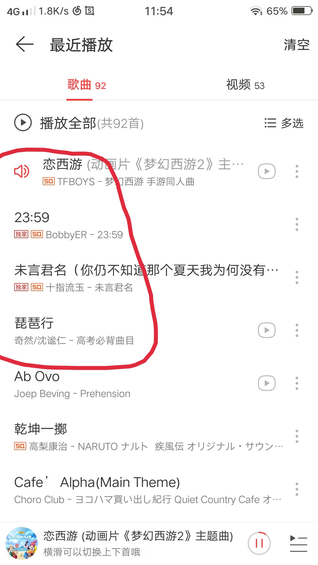 手机在哪个音乐软件下载歌曲不付费？