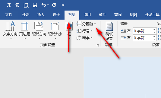 页码从第3页开始怎么设置?