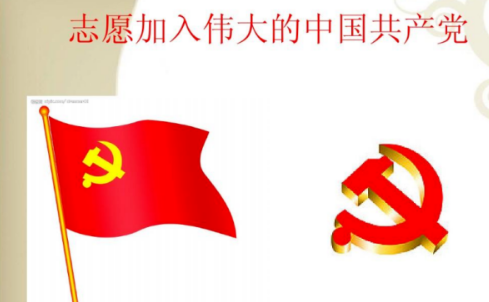 预备党员算党员吗