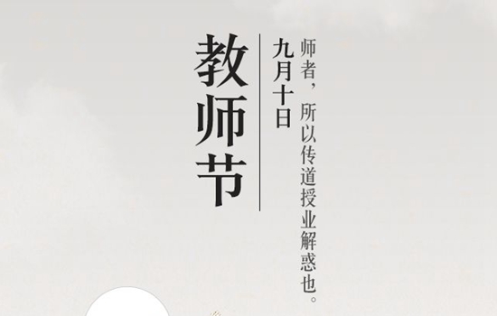 教师节唱给老师的歌可以是哪些歌