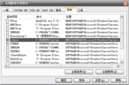 msconfig里面应该怎么设置呢详细点的