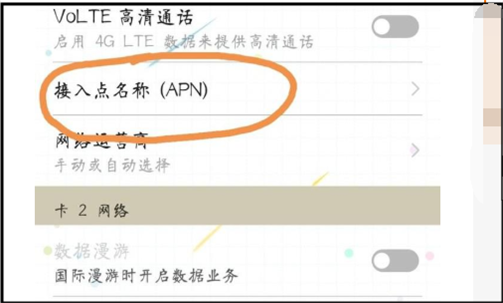 移动网络apn设置成什么最快?