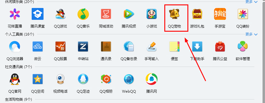 QQ群宠物怎么玩的，有哪些指令，能干什么？