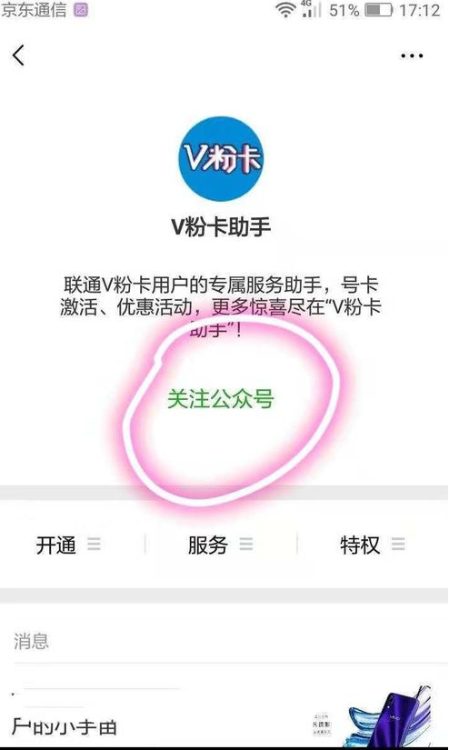 V粉卡是什么