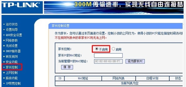 手机连上wifi却无法访问互联网