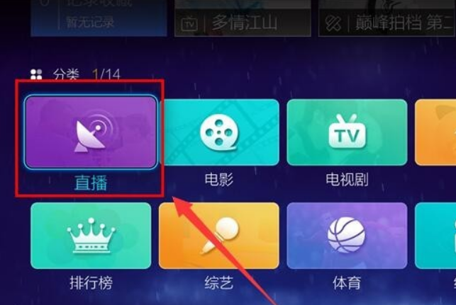 乐视tv如何看普通电视频道