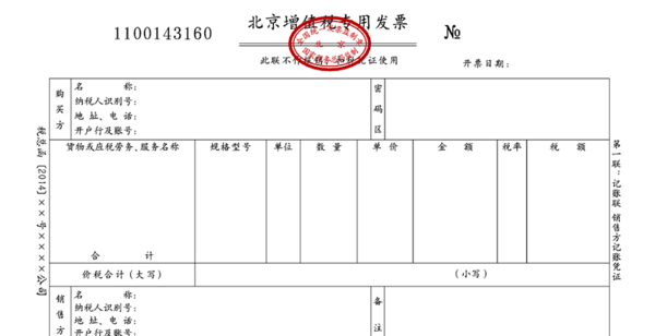 金税盘服务费会计分录