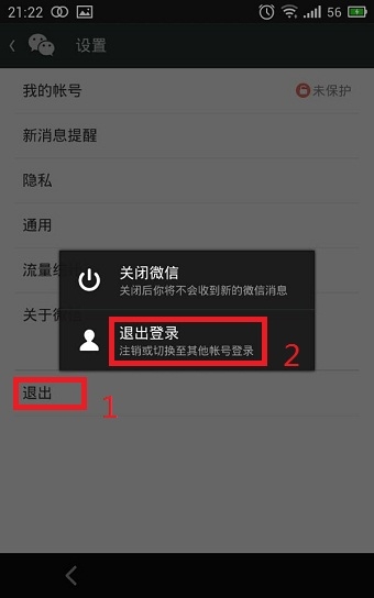 微信能不能用qq号注册？