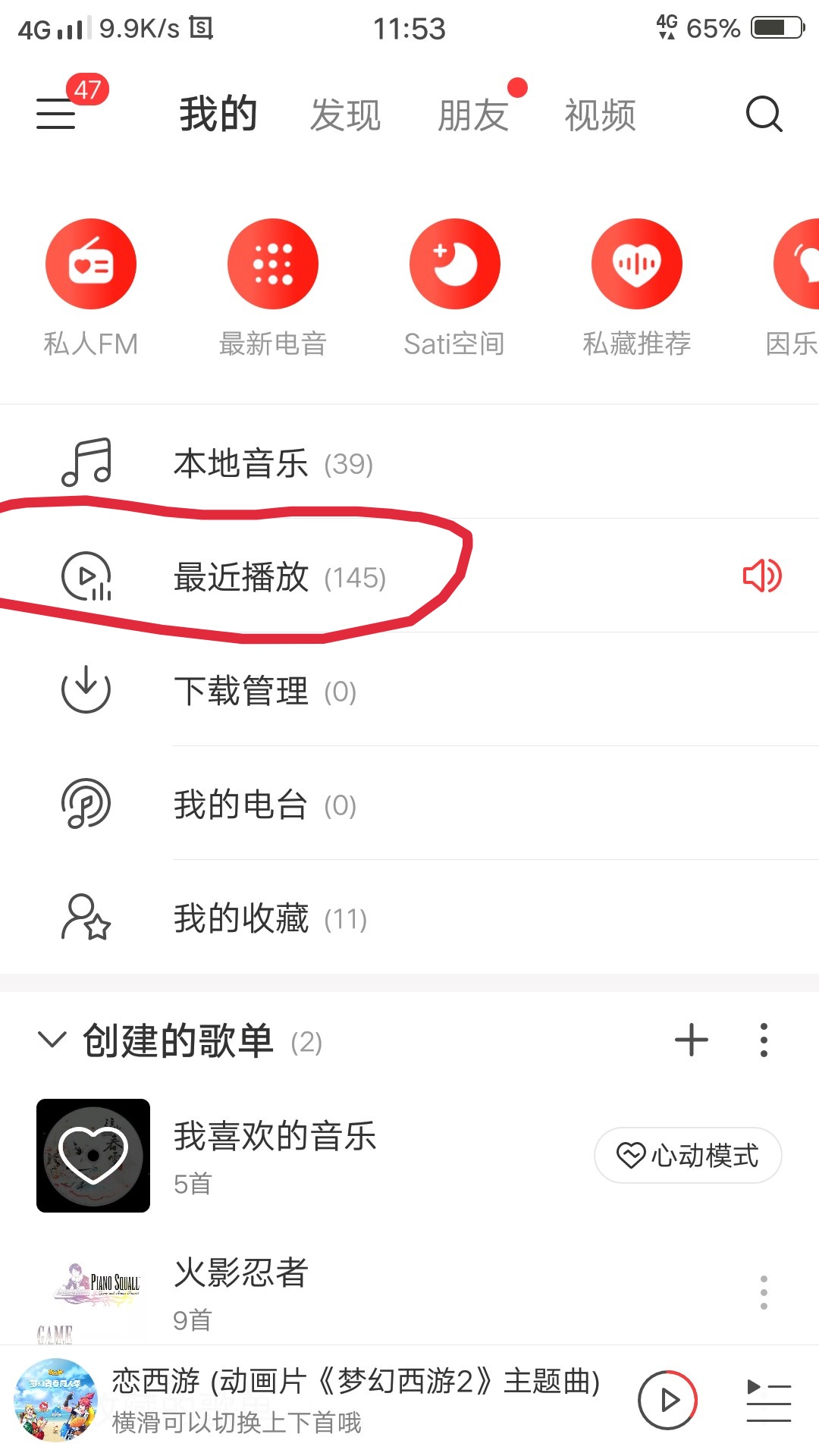 手机在哪个音乐软件下载歌曲不付费？