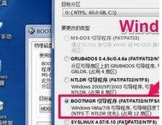 windowsbootmanager修复方法是什么？