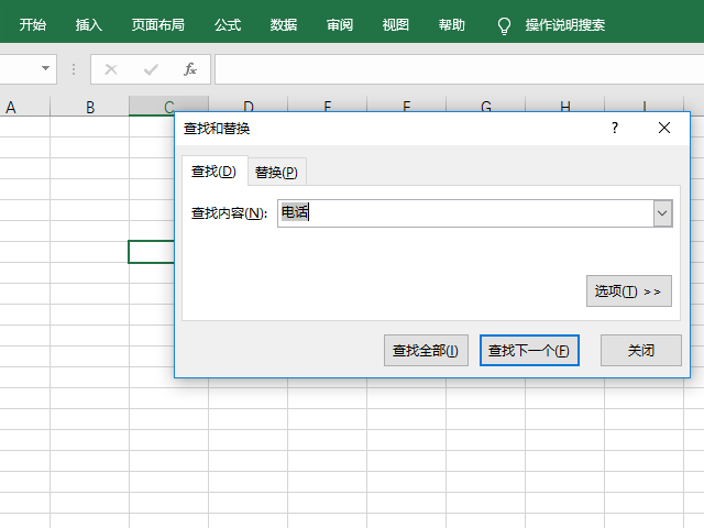 EXCEL的查找快捷键是什么