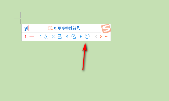 圆圈里面写一个1 怎么打出来