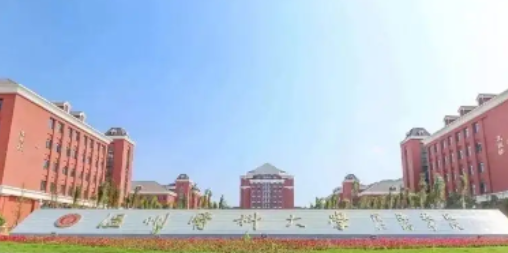 温州医科大学仁济学院怎么样，温州医科大学仁济学院