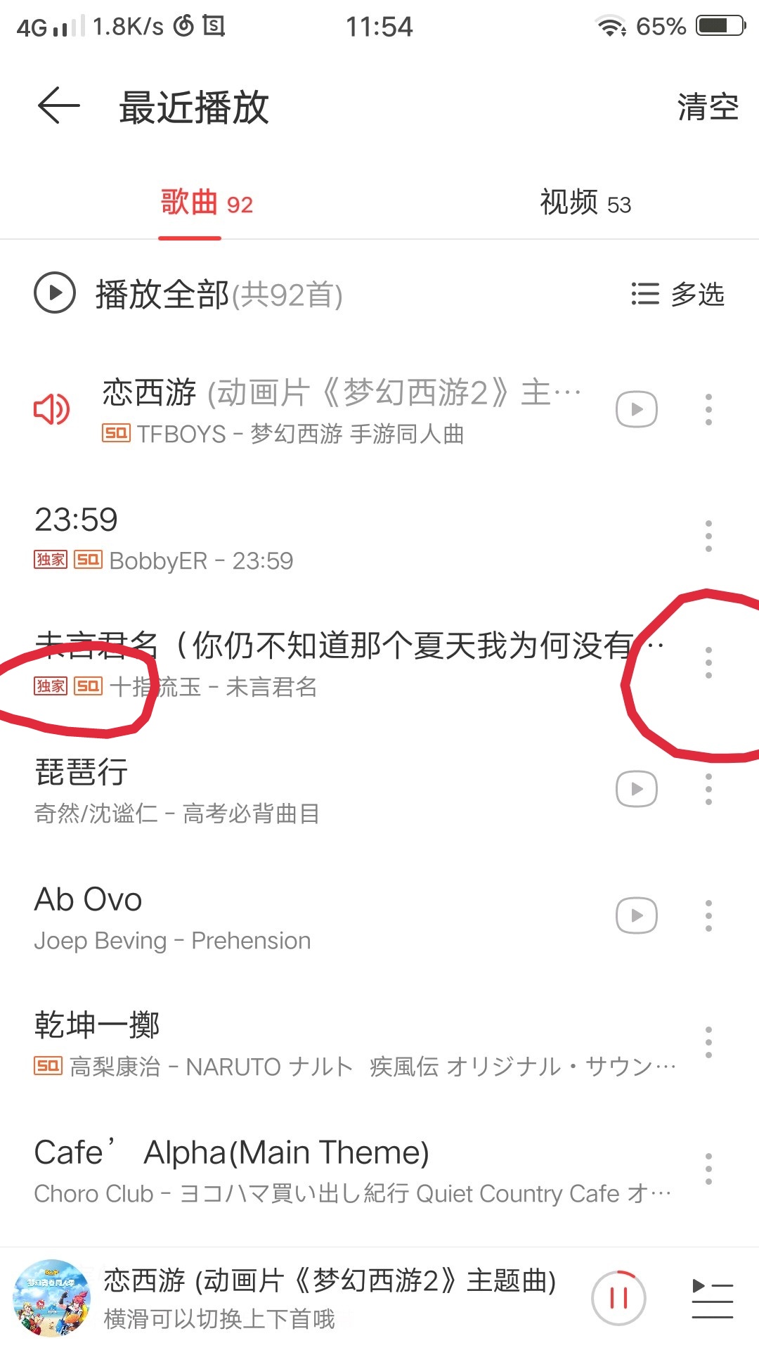 手机在哪个音乐软件下载歌曲不付费？