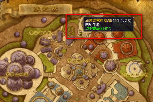 wow 7.0 任务 收获时间到 怎么上去