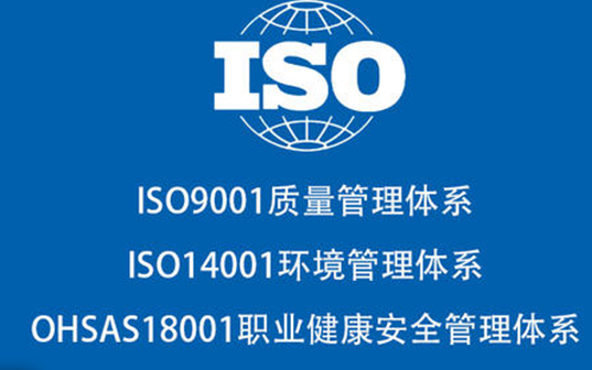 iso90001是什么认证？