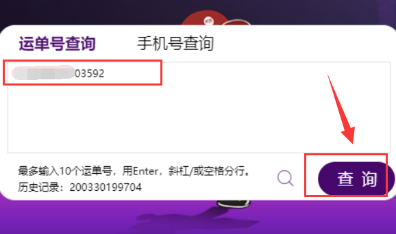 丫t圆通快递查询单号怎么查？