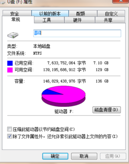 U盘中病毒怎么办