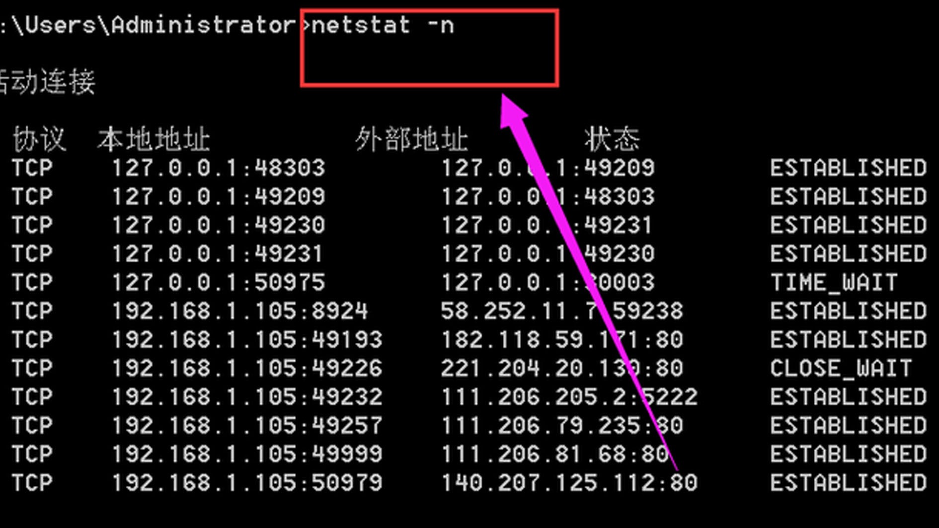 qq怎么看对方ip地址？