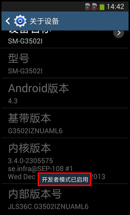 三星s4手机版本4.3，如何进入开发者选项？