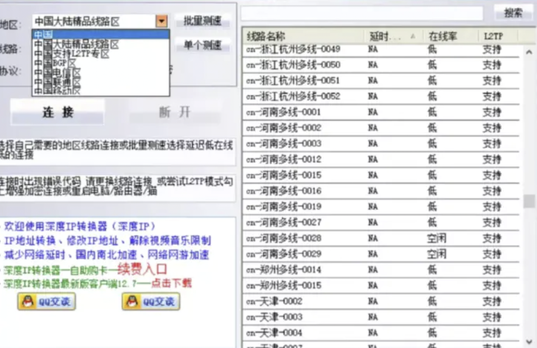 怎么固定ip地址？