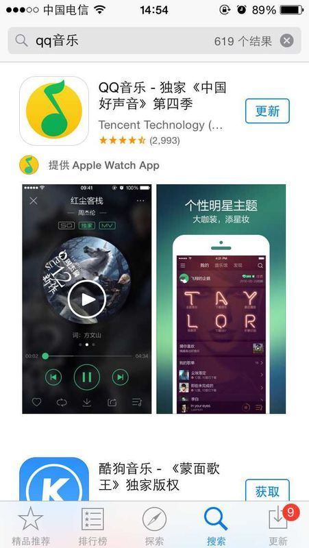 iphone如何下载音乐？