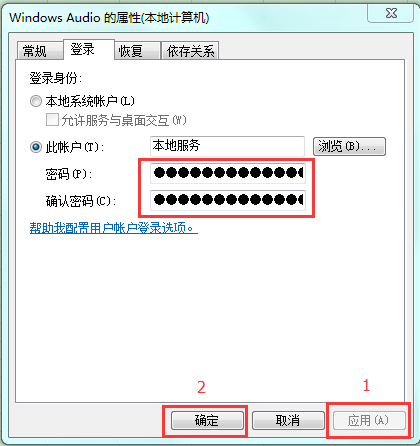 电脑没有声音，音频服务未运行