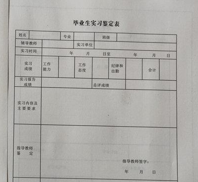 学生健康状况说明怎么写