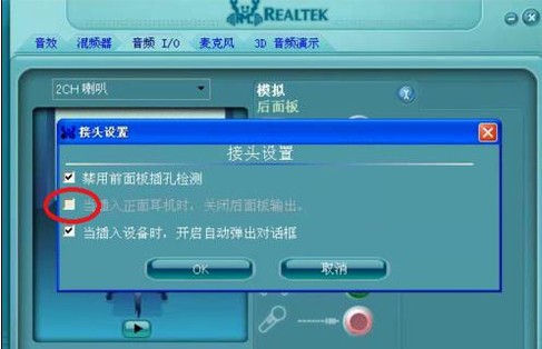 音箱为什么突然一个响一个不响？