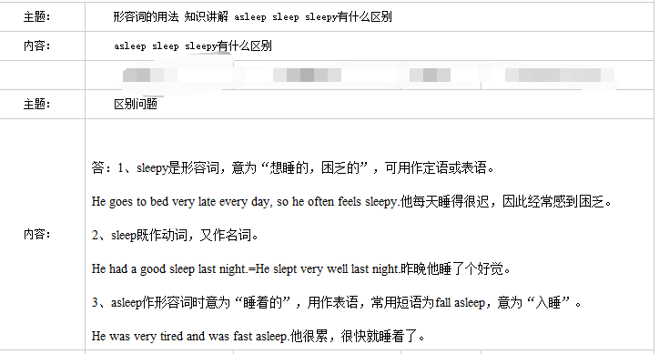 sleep的用法？